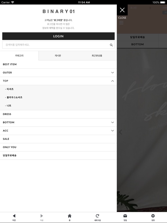 iPad Image of 바이너리원