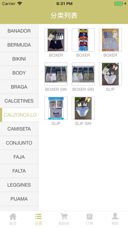 利得内衣 LENCE MUNDO