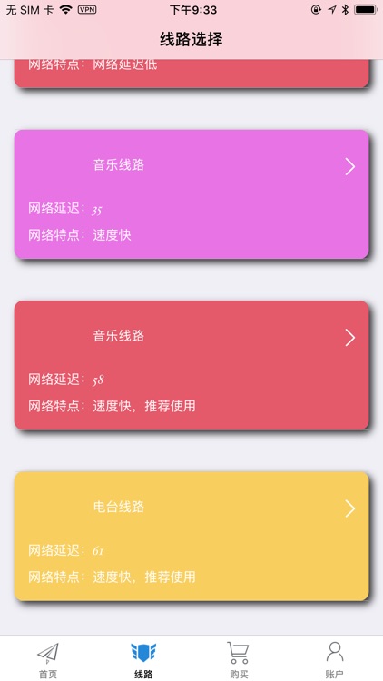 Netpas-网络极速加速器 screenshot-4