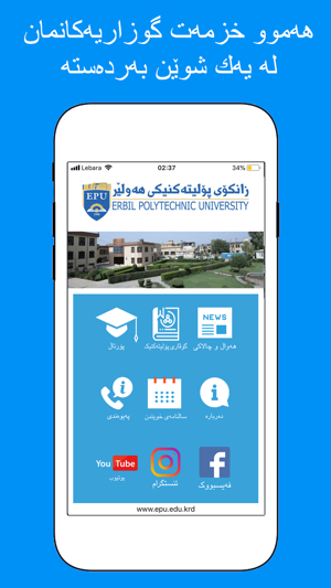 Erbil Polytechnic University(圖2)-速報App