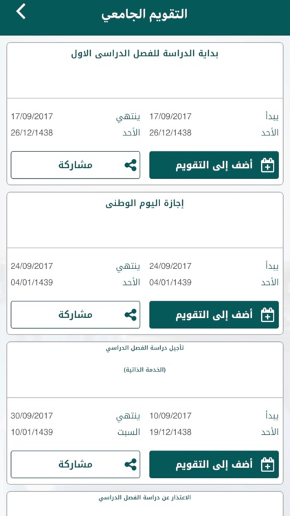 PNU eServices screenshot-4