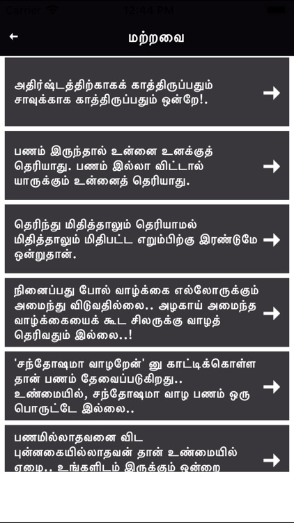 Tamil Status SMS Shayari Jokes screenshot-3