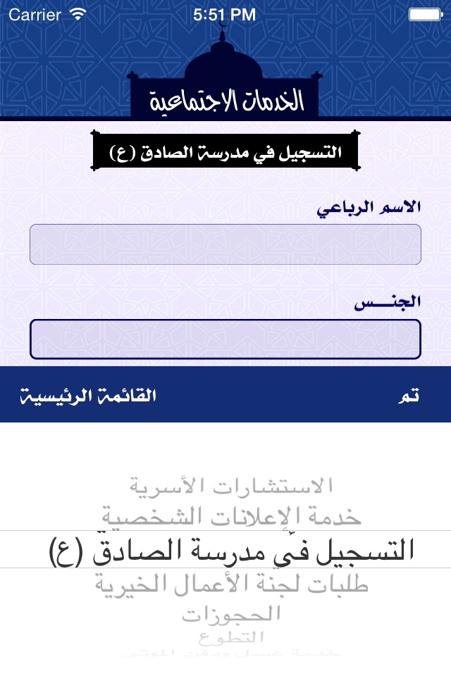 الأوقاف الجعفرية screenshot 2