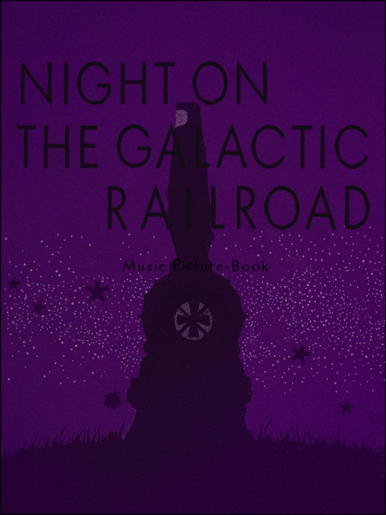 Night on the Galactic Railway screenshot-0