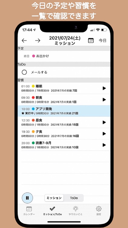 TraceNote - なぞって入力!簡単操作カレンダー手帳