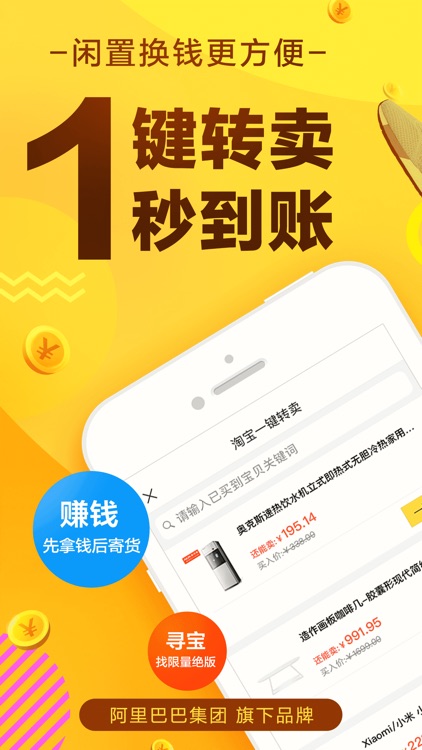 闲鱼-闲置二手母婴用品交易APP