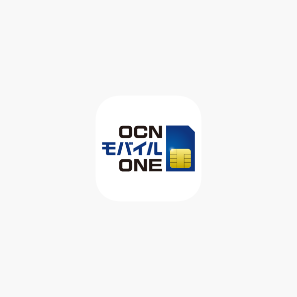 Ocn モバイル One アプリ をapp Storeで