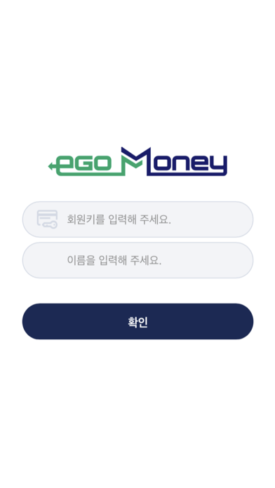EGO Money screenshot 2