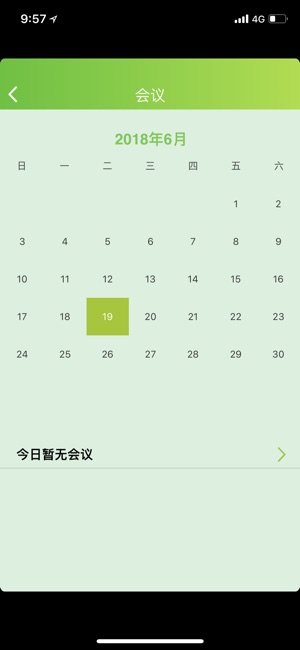 YQ移动办公(圖5)-速報App