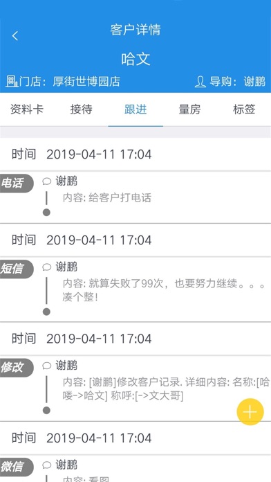 鹏邦门店APP