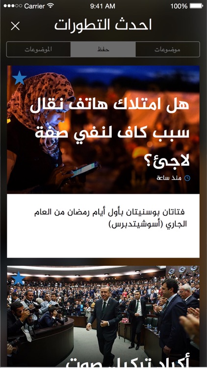 الجزيرة