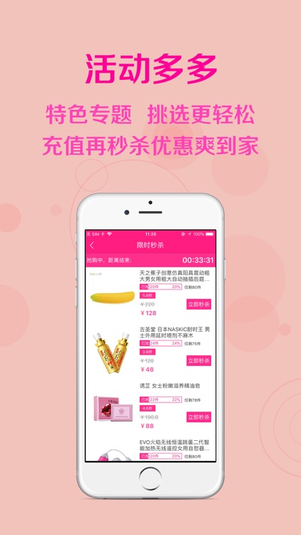 美咻咻-约会必备成人用品福利商城