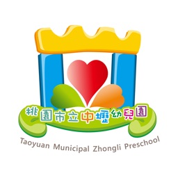 桃園市立中壢幼兒園