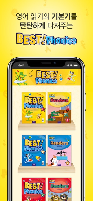 BestPhonics(圖1)-速報App