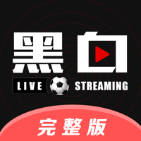 黑白体育-直播足球篮球软件