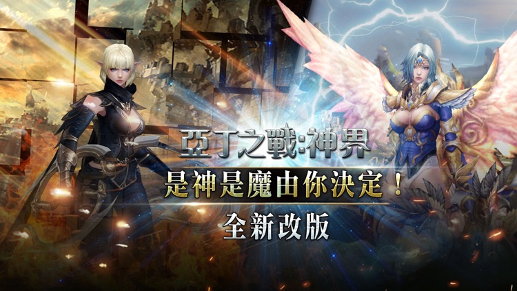 亞丁之戰 screenshot-0