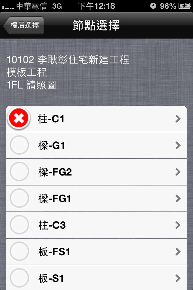 地平線雕朔家 screenshot 3