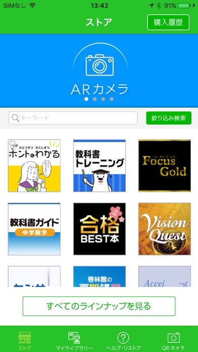 スマレクebook:電子書籍と動画授業のスクリーンショット1 スマレクebook:電子書籍と動画授業のスクリーンショット1