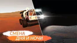 Game screenshot Симулятор Марсохода apk