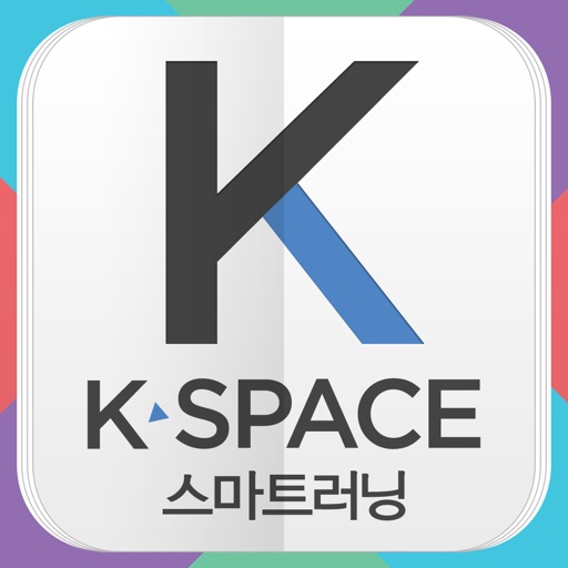 K-SPACE 스마트러닝 Download