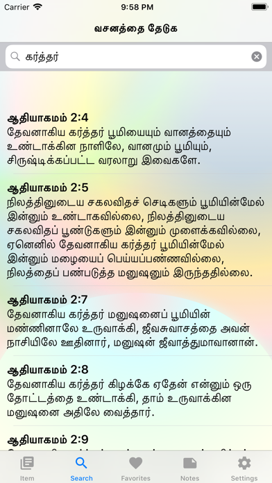 Holy Tamil Bible screenshot 4