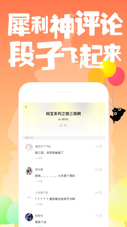 快点阅读 screenshot-4