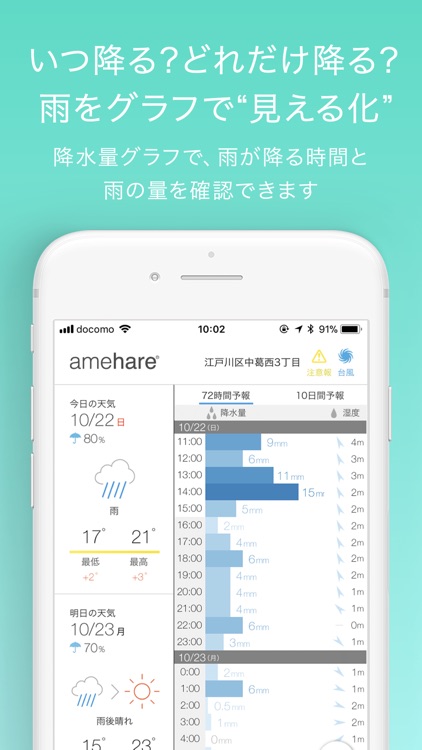 amehare〈アメハレ〉 screenshot-6