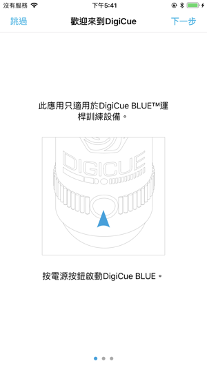 DigiCue(圖1)-速報App