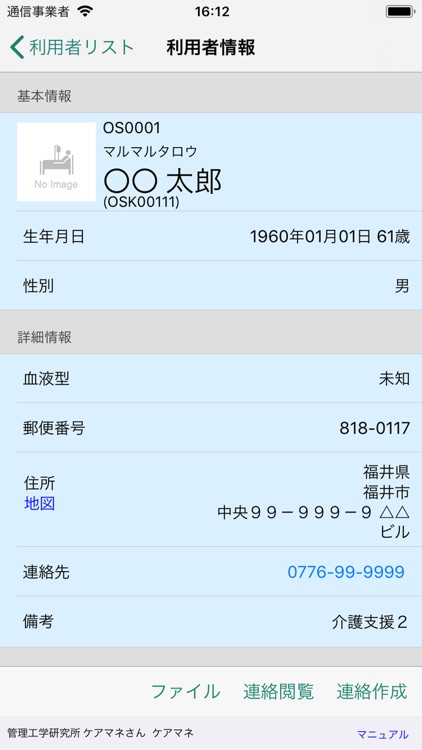 ケアマネ支援サービス（bmicケア）