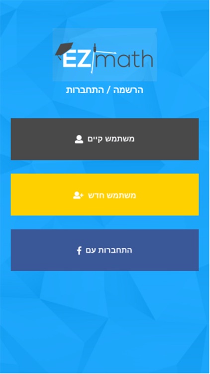 איזימט EZmath