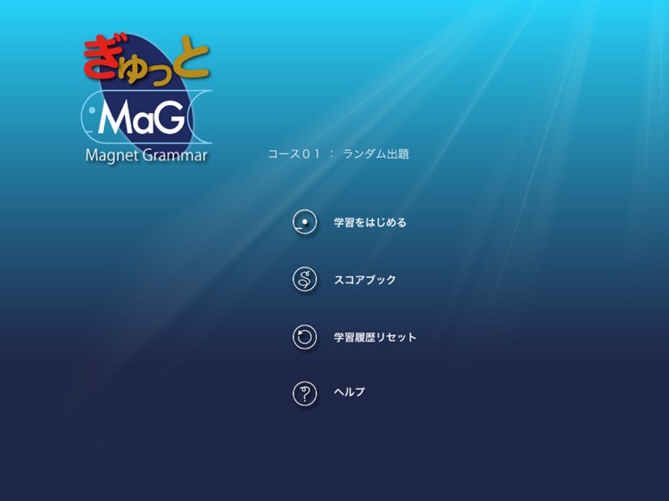 ぎゅっとMaG 1