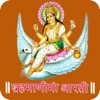 Brahmani Maa Aarti & HD Audio