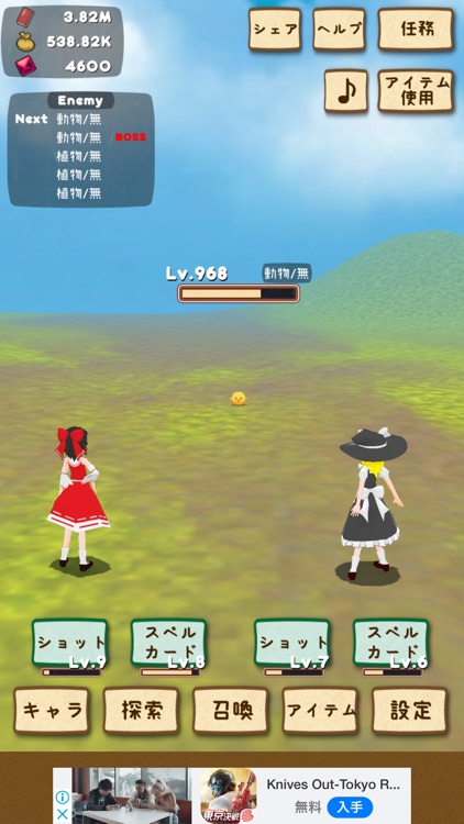 東方放置譚 screenshot-0