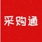 东方采购通，是湖北东方超市连锁集团旗下，餐饮/超市商家一站式采购平台。