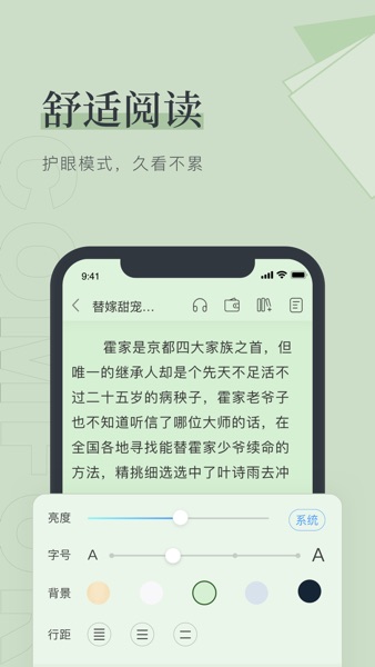 【图】笔趣-追书必备看小说阅读器(截图1) 【图】笔趣-追书必备看小说阅读器(截图1)
