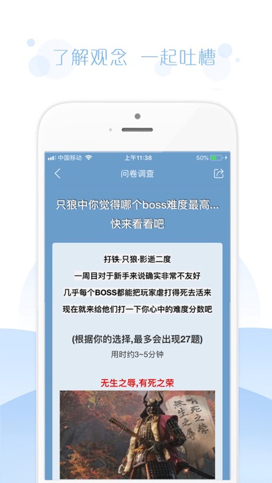 Screenshot #3 pour 问卷宝