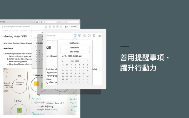 Evernote — 保持井然有序(圖5)-速報App