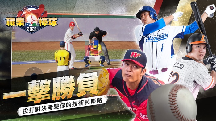 CPBL職業棒球2021