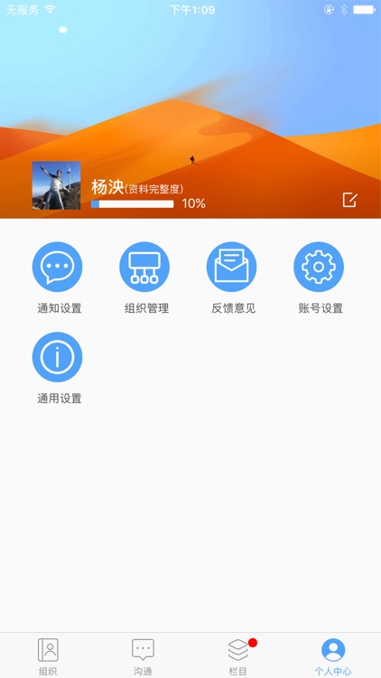 浙商促进会 screenshot-3