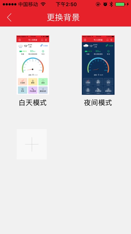 可人云智能 screenshot-3