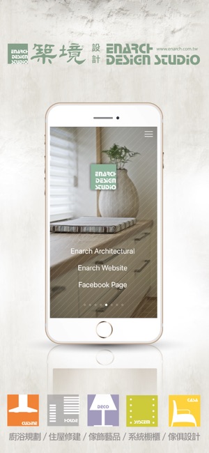 ENARCH｜築境設計(圖5)-速報App