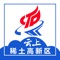 稀土高新区客户端是一个集新闻、政务、服务于一体的信息互动平台。发布权威资讯，讲述成长故事，倾听百姓心声，传播鲜活时讯，提供便民服务，在这个大众创业、万众创新的新时代，稀土高新区期待与您携手，引领经济发展新常态，创新发展，圆梦高新！