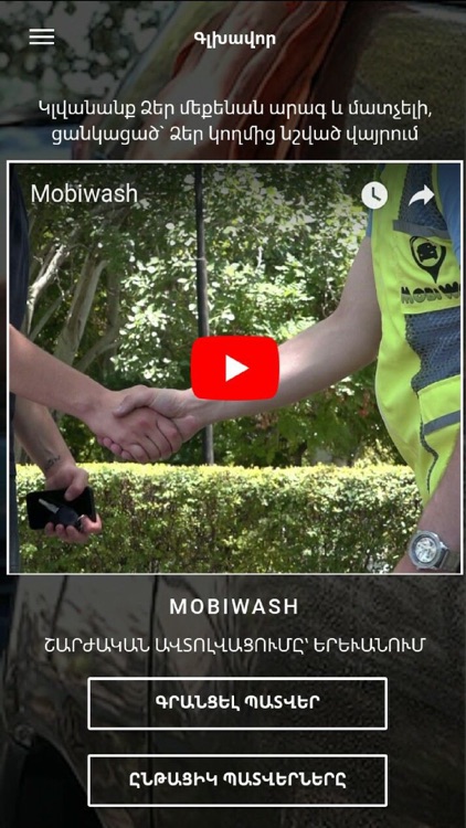 MobiWash