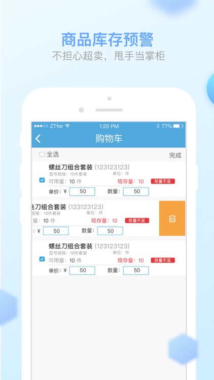 T1 Plus-商贸宝 screenshot-3