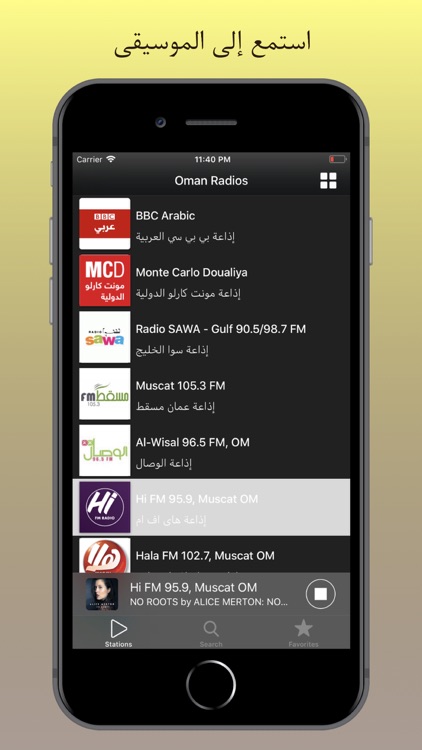 Oman Radio screenshot-5