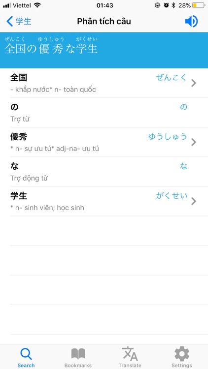 vietnamese japanese "jdict" screenshot-9