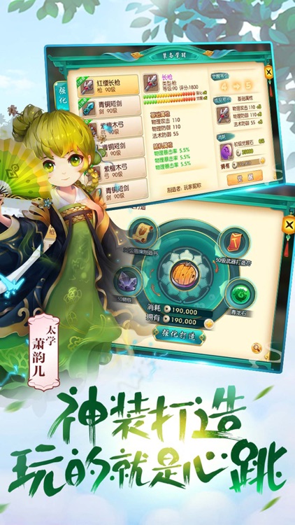 如梦大唐令-西游之仙侠手游