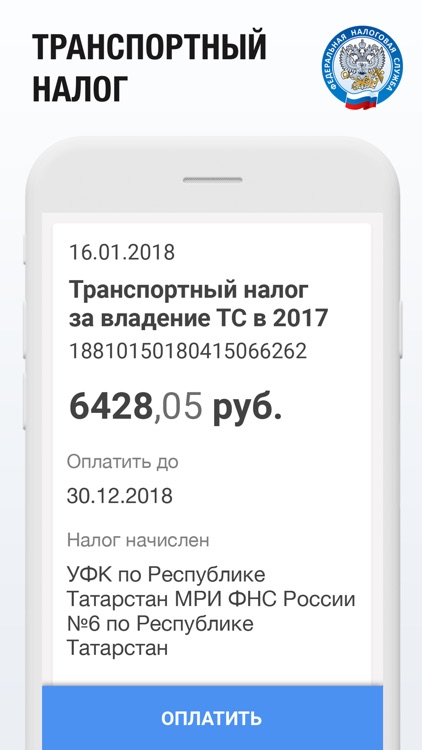 Штрафы ГИБДД проверка, оплата