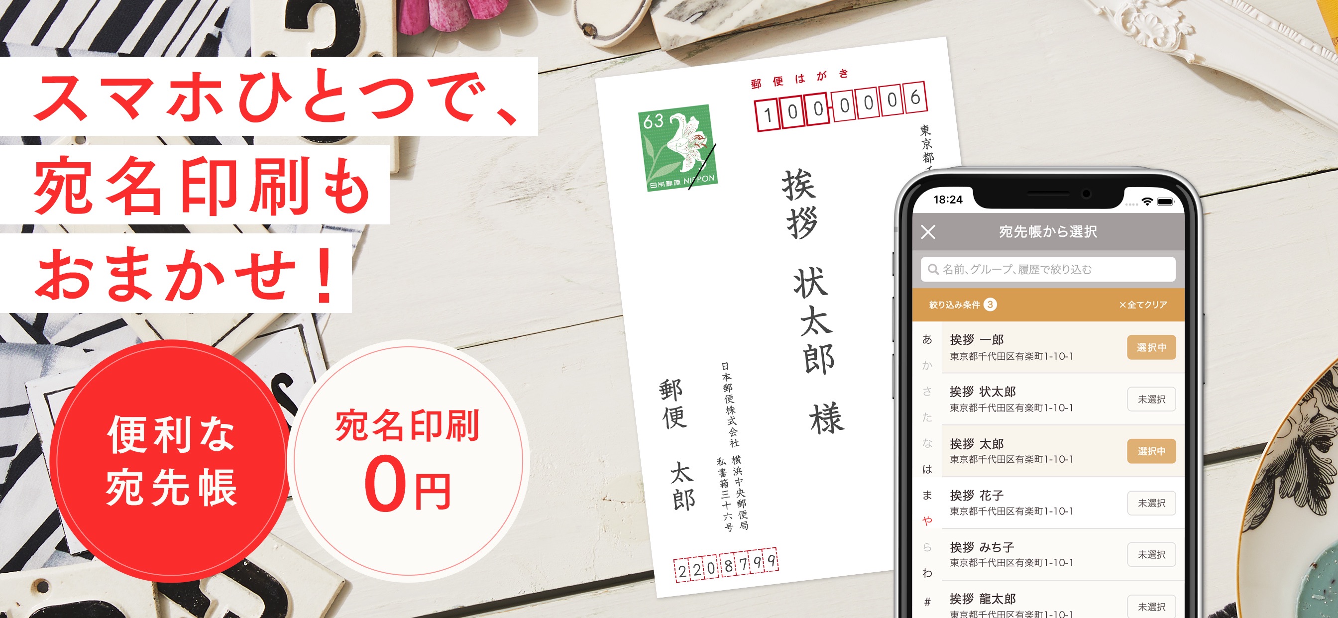 年賀状 21 スマホで年賀状 Appmagic