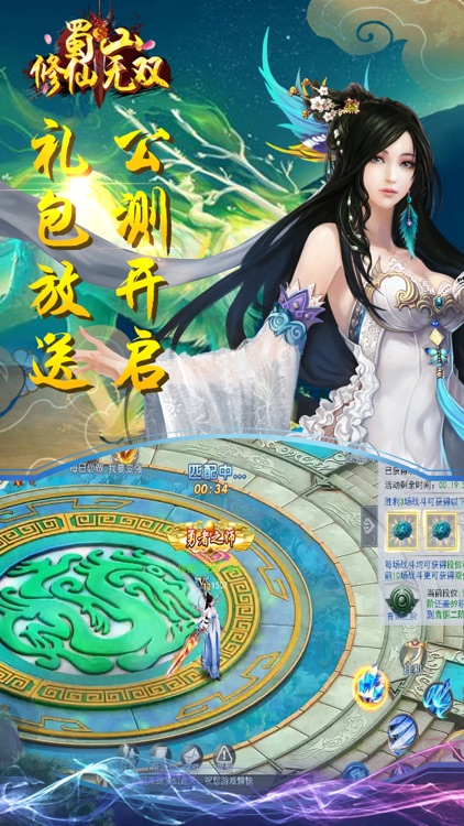 修仙-蜀山修仙无双